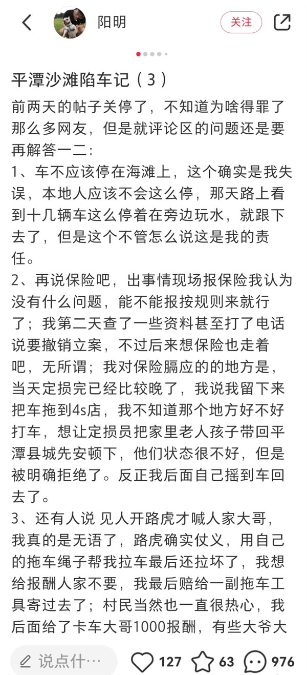 问界m7开到海滩被淹 车主被k8凯发ag直营第一品牌的售后服务感动：又订了台问界m9